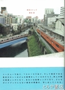 詩集　東京スナップ