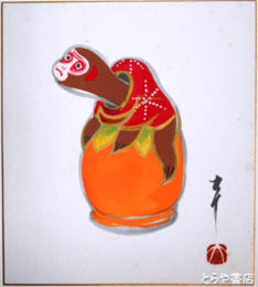 牧大介色紙　「杵乗り猿」共袋