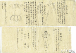 小道具之事　写　一一六×一五センチ