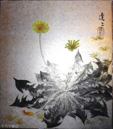 堀進二色紙　たんぽぽ　金地