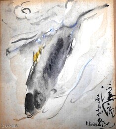 寺門幸蔵色紙　渓流