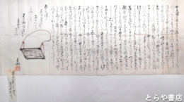 烈公様御工夫歩学台之記