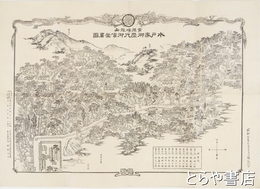 石版画　常陸瑞龍山水戸家御歴代御墳塋略図