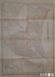 銅版　茨城県管内全図　５５×３９センチ　裏面各郡案内