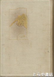 水戸幕末風雲録