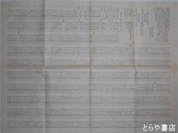 加藤先生謝恩会収支決算書　６２×４６センチ