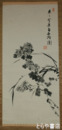 井村常山画幅　「白菊図」