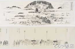 金砂神社大祭礼行列之図