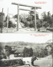 絵葉書　水戸二十景