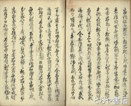 返答書　原本　四丁　田地出入