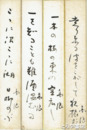 吉田高浪短冊　名句あり　計２０枚一括