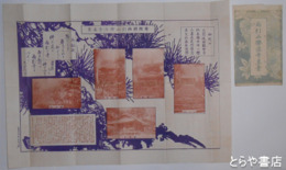 雨引山楽法寺真景