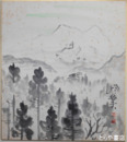 小林恒岳色紙　「山」　シミあり