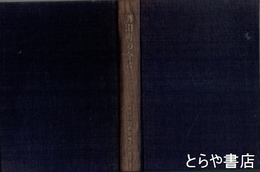鉾田町の今昔