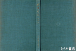 結城の歴史　写真集