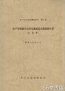 水戸市埋蔵文化財包蔵地基本調査報告書　水戸市文化財調査報告１集