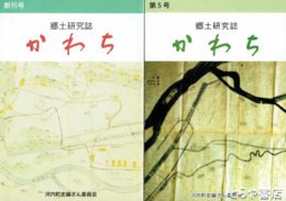かわち　１～５号