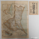 大日本分県地図　茨城県全図