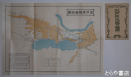 水戸市現勢地図