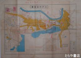 水戸市全地図　水戸市及太田並三浜附近案内地図付