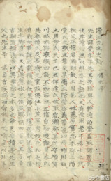 大内正敬（玉江）自筆写本　「澹泊史論」完