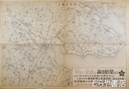 土浦市全図　五万分一