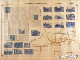 茨城県太田町勢要覧