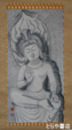 榎戸庄衛画幅　「雲崗　弥勒蔵」
