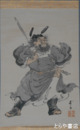 松平雪江画幅　「鍾馗」