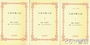 ふるさと文庫　久慈川風土記　上・中・下揃