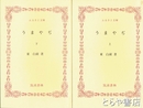 ふるさと文庫　うまやぢ　上・下