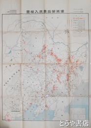 満洲開拓農民入植図　康徳６年２月末日現在