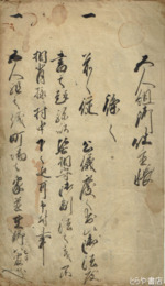 五人組御仕置帳