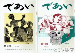 であい　１～５・７～１１・１３号