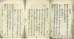 東湖先生野外吟詠