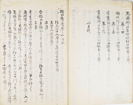 探旧考証　巻１～３合本　巻４～６欠