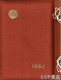 岡崎正忠自筆本　内題「上常陸稽古秘書啓」　題箋「岡崎正忠常陸秘書序」