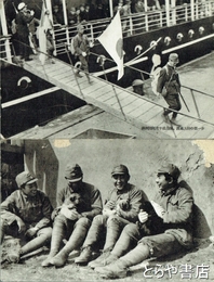 絵葉書　満洲開拓青年義勇隊