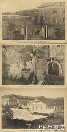 絵葉書　水戸高等学校第９回寮記念祭