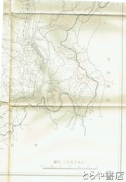 山方町全図　二万五千分一