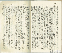 水戸御先祖記　威公（徳川頼房）事蹟