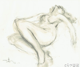 菊池辰幸デッサン　「裸婦」