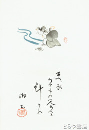 三愚集　木版画「更衣」