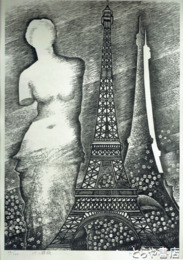 富張広司木版画「パリ讃歌」