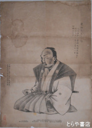 東湖先生肖像　銅版刷