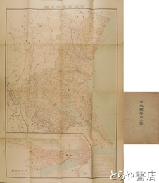 茨城県管内全図　水戸市街図入（詳細）