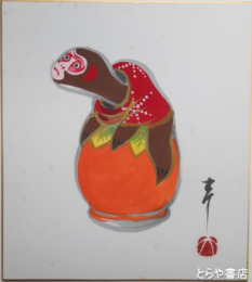 牧大介色紙　「柿乗り猿」　共袋