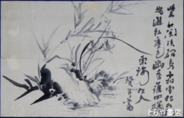 東海狂人・伊藤巌松画幅