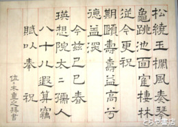 佐々木柳庵詩稿