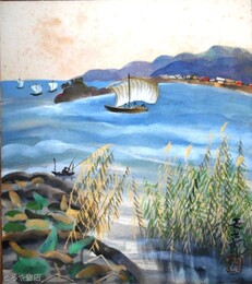 広原長七郎色紙　北浦之帆曳